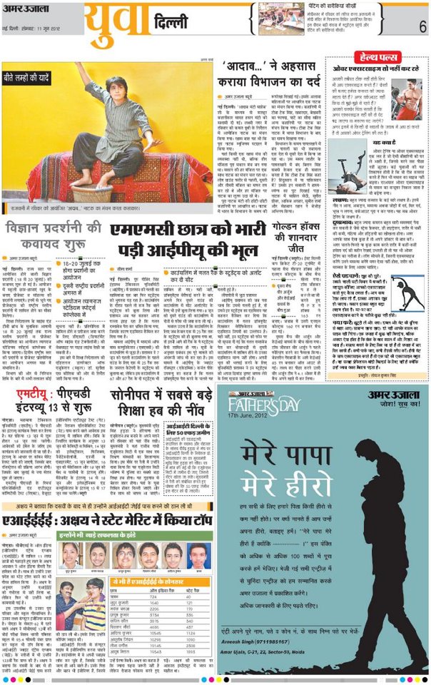 1. Amar Ujala