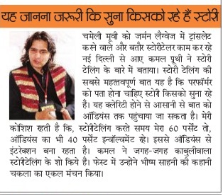 15. Rajasthan Patrika
