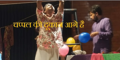 Play 4_Chappal ki Dukaan Aage Hai